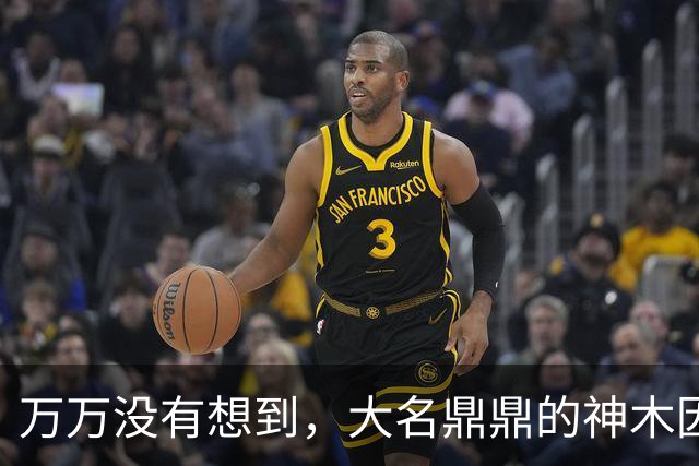 万万没有想到，大名鼎鼎的神木因为一根灯杆火了......