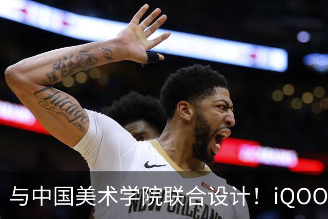 与中国美术学院联合设计！iQOO Neo12争锋配色揭秘：融入东方水墨美学