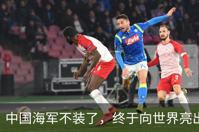 中国海军不装了，终于向世界亮出了西太平洋的新玩法！