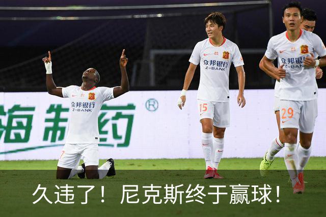 久违了！尼克斯终于赢球！