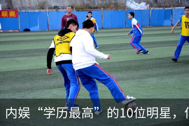 内娱“学历最高”的10位明星，何炅第8，撒贝宁第2，第1保送清华