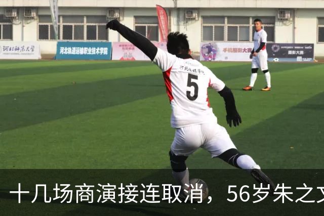 十几场商演接连取消，56岁朱之文放话不接受道歉，官方零处罚，帽子先扣上，网友吵翻：举报是权利还是武器