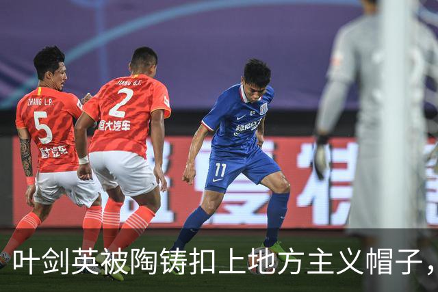 叶剑英被陶铸扣上地方主义帽子，薄一波为何向毛主席说了句公道话