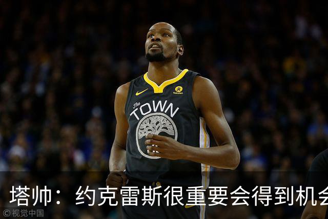 塔帅：约克雷斯很重要会得到机会 拉亚必须继续效力阿森纳
