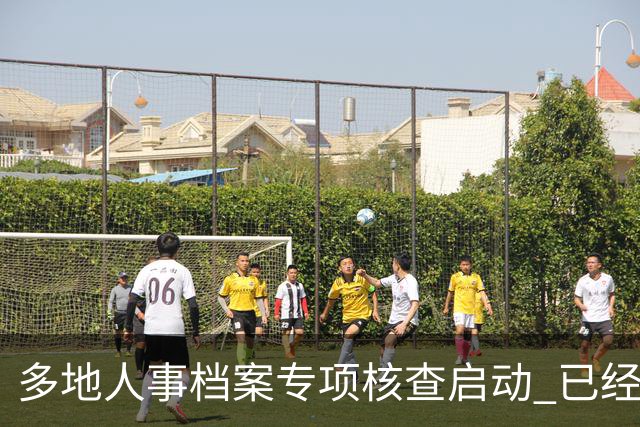 多地人事档案专项核查启动 已经办完退休的人员，同样纳入复查范围