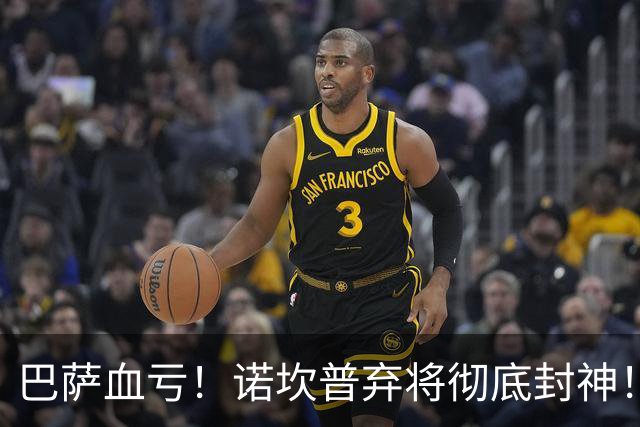巴萨血亏！诺坎普弃将彻底封神！弗里克看走眼了