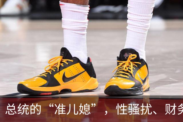 总统的“准儿媳”，性骚扰、财务丑闻连出