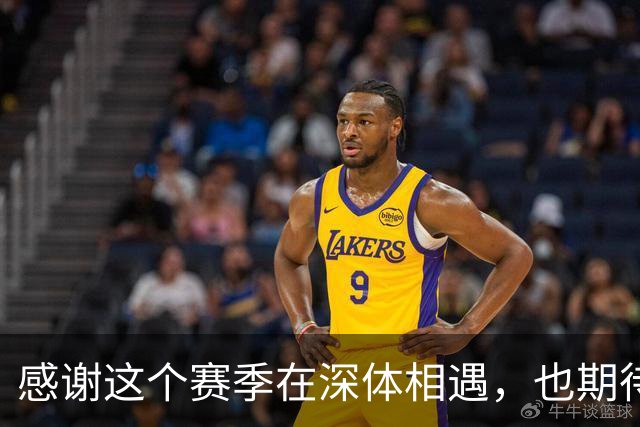 感谢这个赛季在深体相遇，也期待下一次重逢。2027我们深体再相见