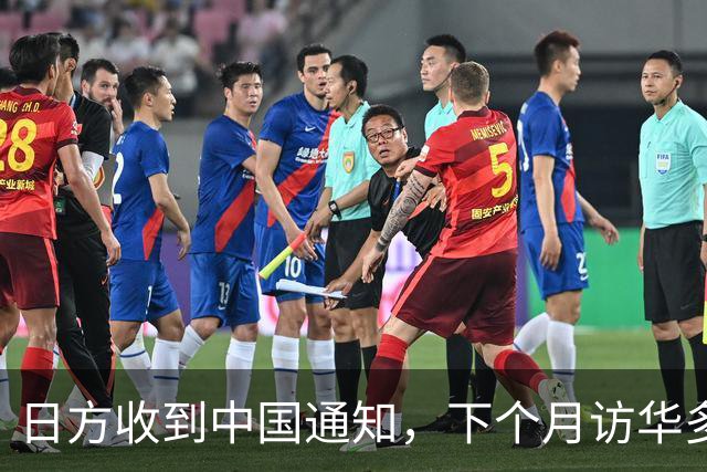 日方收到中国通知，下个月访华多派人过来，一切按中方的规矩办