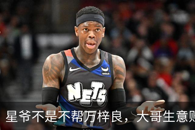 星爷不是不帮万梓良，大哥生意败光欠1600万