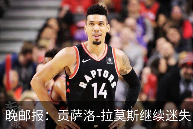晚邮报：贡萨洛-拉莫斯继续迷失，战博洛尼亚仍不进球
