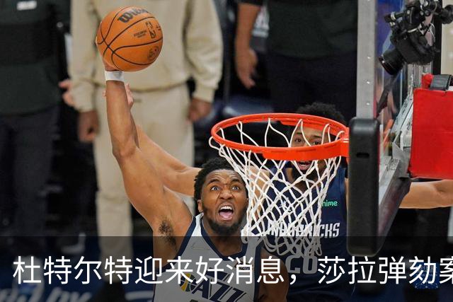 杜特尔特迎来好消息，莎拉弹劾案出现变数，马科斯赔了夫人又折兵