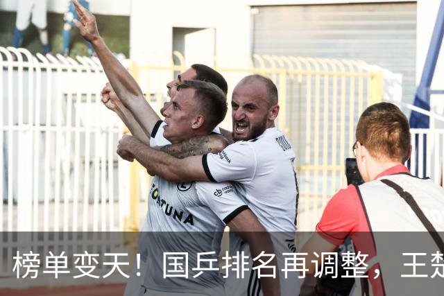 榜单变天！国乒排名再调整，王楚钦又降了，孙颖莎接下来赛程定了