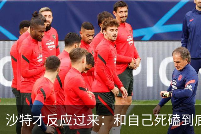 沙特才反应过来：和自己死磕到底的胡塞武装，私下与美国谈好了