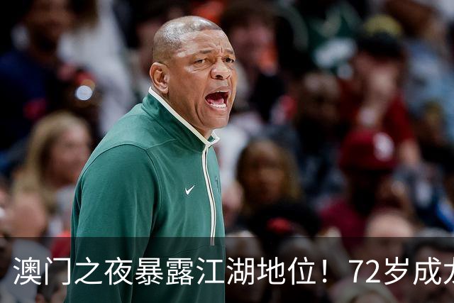 澳门之夜暴露江湖地位！72岁成龙靠边，王宁有排面，C位竟是他？