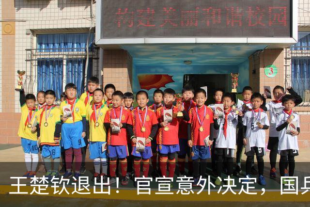 王楚钦退出！官宣意外决定，国乒公布，或效仿樊振东，王励勤不该犯错