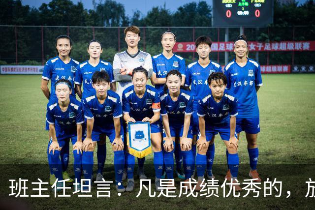 班主任坦言：凡是成绩优秀的，放学后都在做这3件事
