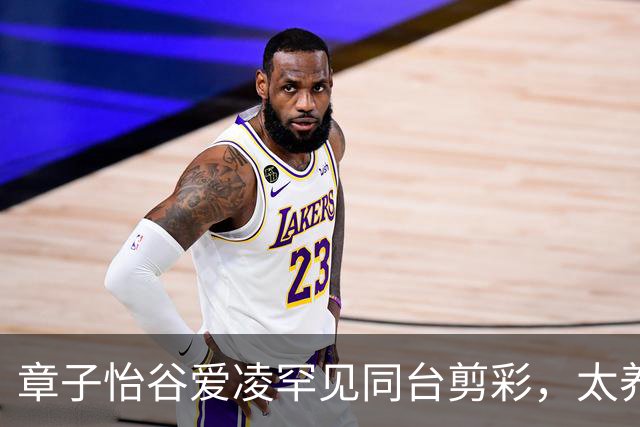 章子怡谷爱凌罕见同台剪彩，太养眼了，一个气场全开一个少女感拉满