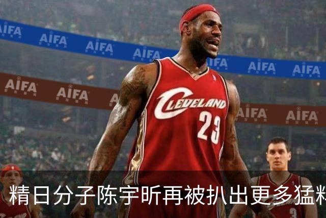 精日分子陈宇昕再被扒出更多猛料，朋友圈曝光，疑还是台独分子？