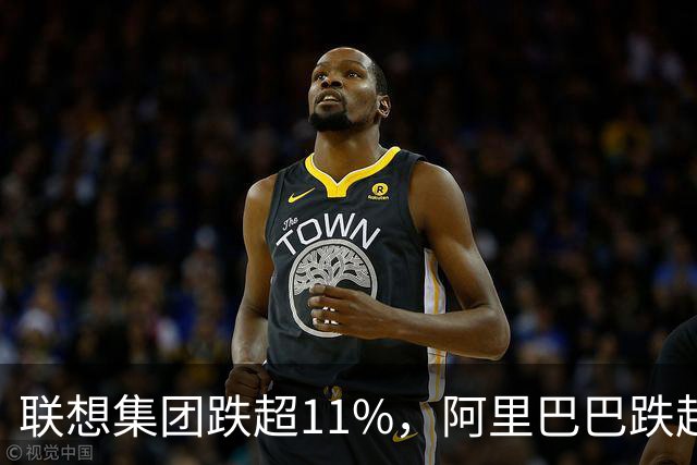 联想集团跌超11%，阿里巴巴跌超6%，恒生科技深度回调超5%创924以来新低！腾讯云、谷歌紧急预警，PHP高危漏洞波及全球互联网
