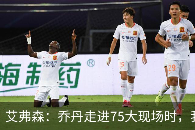 艾弗森：乔丹走进75大现场时，我紧张得不敢上前打招呼