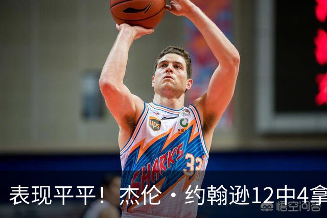 表现平平！杰伦·约翰逊12中4拿到12分9板11助 正负值-23全场最低