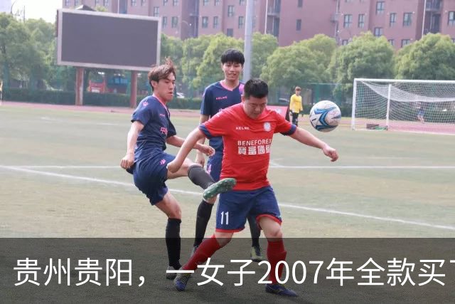 贵州贵阳，一女子2007年全款买了套房，买房后她没住跑去乡下……