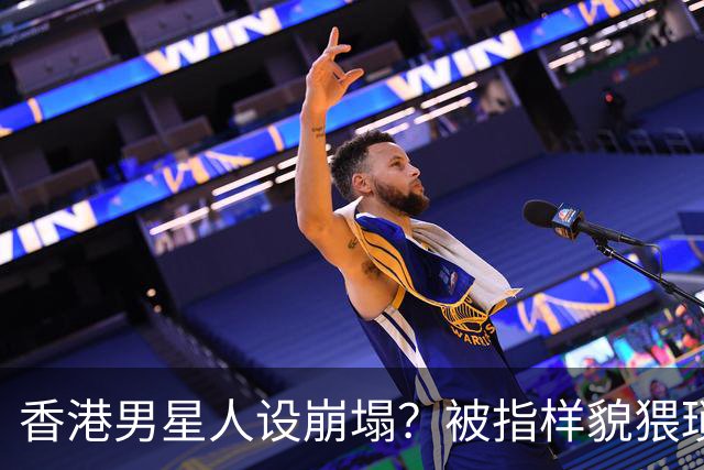 香港男星人设崩塌？被指样貌猥琐神似其舅父，监制紧急澄清公关