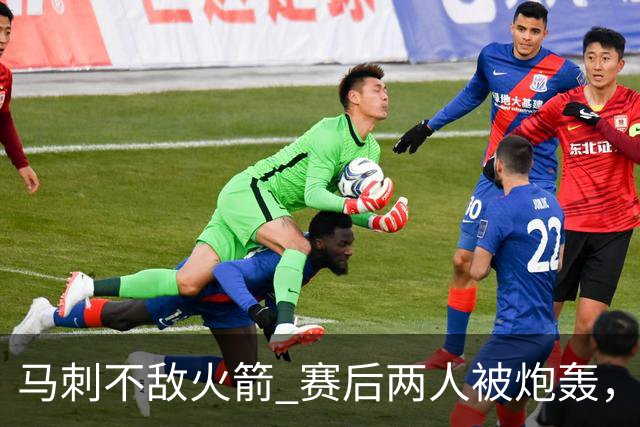 马刺不敌火箭 赛后两人被炮轰，上赛季无缘总冠军是有道理的