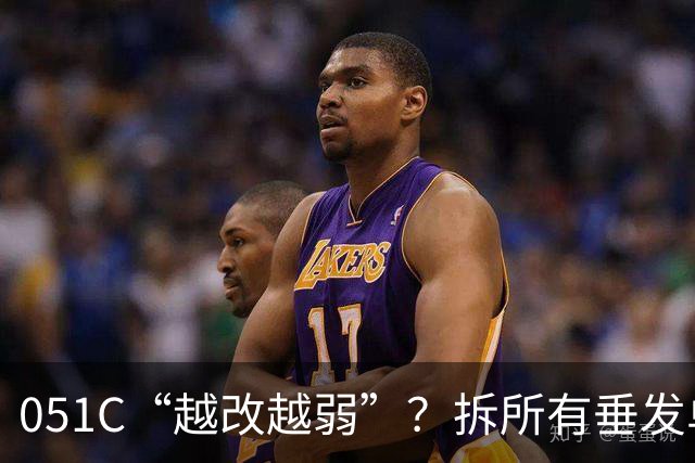 051C“越改越弱”？拆所有垂发单元，只装“红旗-10”？“俄制神盾舰”改成“7000吨056”？